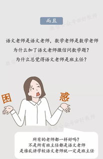 总有人问当老师怎么样 现在我统一回复