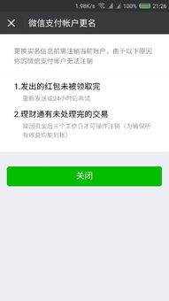 微信的理财通在哪里？怎么操作理财通，我在微信没有看到理财通