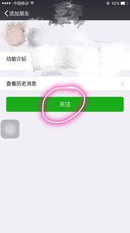 怎么用微信昵称加好友 