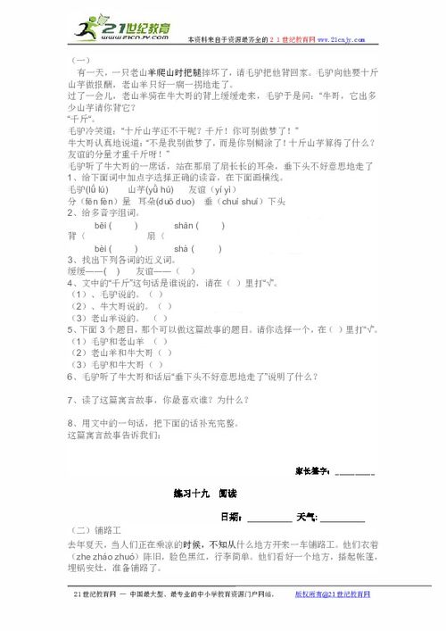 五年级语文暑假作业p42阅读第3题作者这样的读书方式对你有什么启示？怎么写？很急