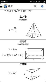 河堤的立方怎么计算，立方是怎么计算出来的