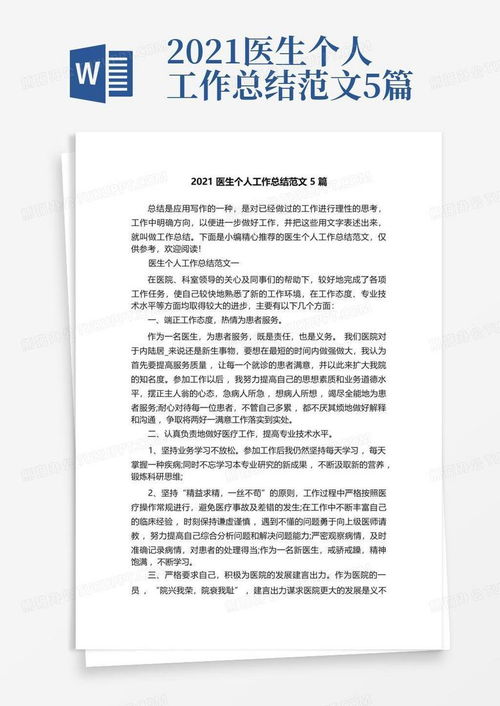 2021售后服务年度工作总结范文 5篇 (雅安停车场人行通道系统供应)