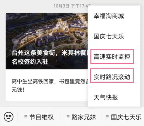 反转 冷空气要发威了,雨跟返程高峰也要来 台州一网红公园太火爆,将实行分时段交通管制