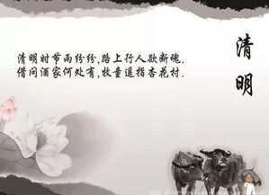 关于中国传统节曰清明诗句
