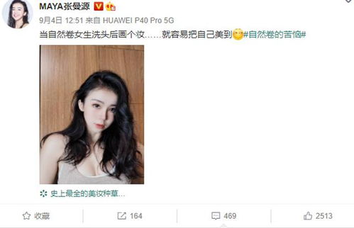 真撩人 张曼源就晒了一张图,你就知她为何是第一篮球美女主播了