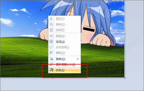 win10画图软件如何反色