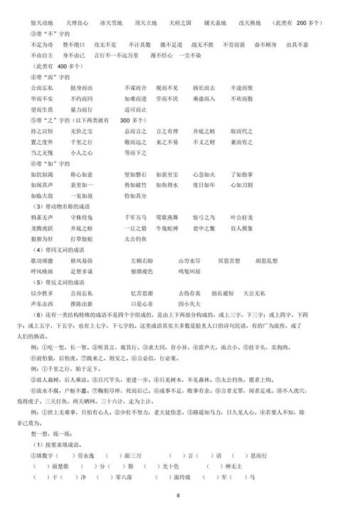 小学生如何写出好作文 看这里 小学满分作文技巧 打印收藏