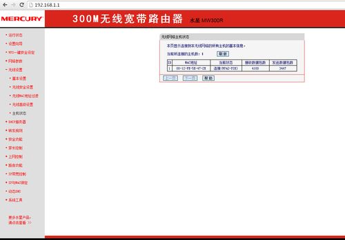 mw300r(水星mw300r 300m无线路由器手机怎么设置)