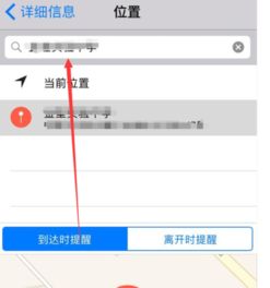 iPhone如何设定提醒事项，手机怎么设置日期到期提醒