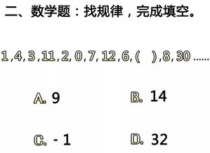 国际标准智商测试题,99 的人都不会答...... 