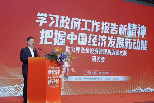 中国平安保险（集团）党委副书记、副总经理黄宝新：中国平安聚力三个方向 打造智慧扶贫新模式