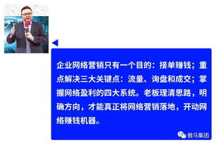 网络接单 老板策略 团队执行 系统管理11月23 25日 揭晓网络营销奥秘