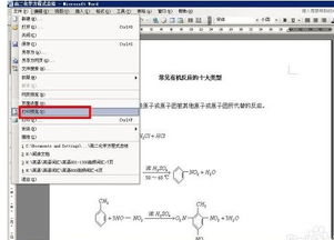 word里为何打印出来的跟打印预览的不一样