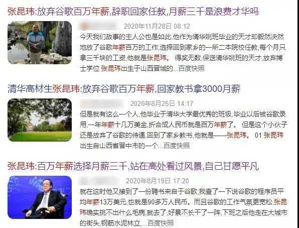 清华毕业生月入5万征婚被群嘲 矮矬穷劣质 ,帅就这么重要