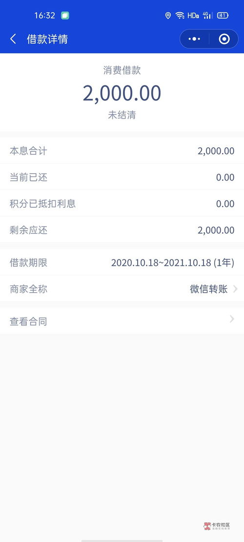 招行信用卡的备用金怎么还招行信用卡我的备用金是干什么 说的具体点,谢谢