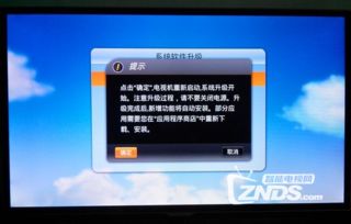 TCL MS80104系列最新890版升级教程 TCL智能电视 ZNDS 