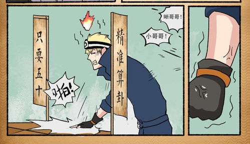 魂拾记 第三话 精准算卦,只要五十 爱奇艺漫画 