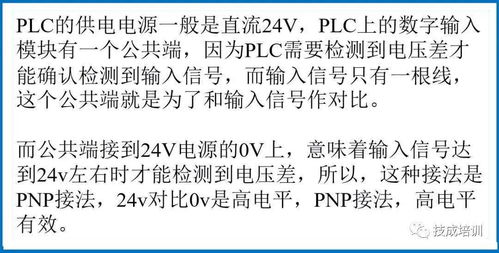 如何分辨NPN和PNP 怎么和PLC接线