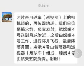 以甬籍院士名字命名的班组 设计了 嫦娥 最佳飞天路径 