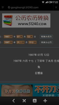 查农历1987年后6月17日早上八点至九什么星座 