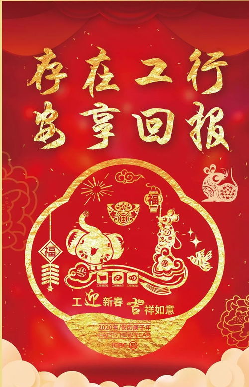 工迎新春 新年最受欢迎的存款产品,不来看看吗