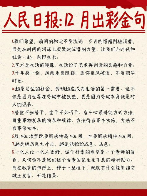 2021年高考作文素材 11 12月份优秀人民时评摘编