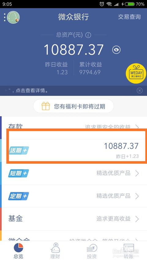 微众银行app发信息过来说严重违约上报征信是真的吗，微众银行严重逾期提醒还款