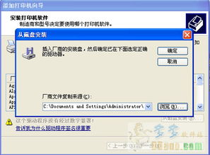 win10驱动安装oki5530