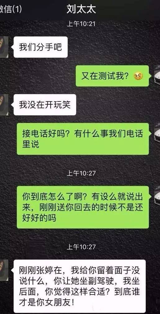 让女朋友坐后排,女性朋友坐副驾,你怎会有女朋友