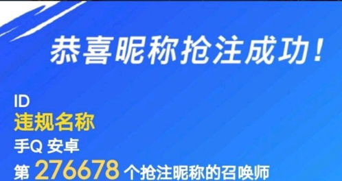 英雄联盟手游重大通知 违规ID不合规会被强制整改,送改名卡一张