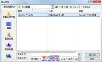 用 powerpoint2003如何让图片一张一张的自动出来 