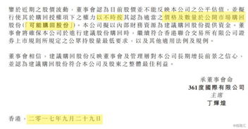 361度 1361.HK 瞬间暴跌40 换审计师是变 仙 前奏