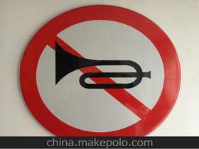 禁止鸣笛警示标志价格 禁止鸣笛警示标志批发 禁止鸣笛警示标志厂家 