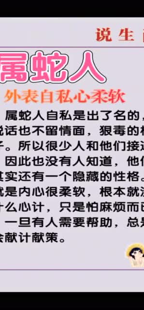 生肖运势具有隐形性格的生肖,他们内心柔软,做事很周到 