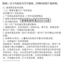 连锁超市促销策略研究毕业论文