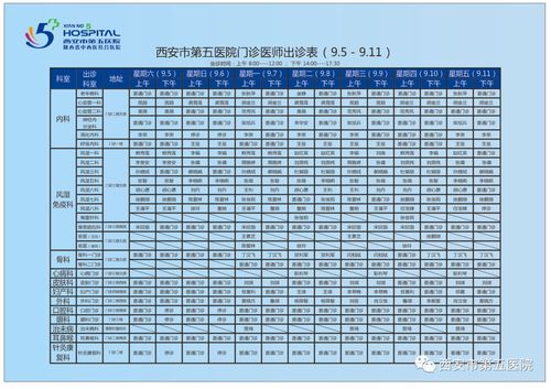 2025年5月9日五行穿衣指南