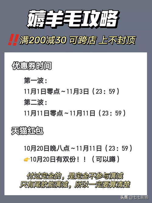 最全面 淘宝双十一满减规则详细解读 2021淘宝双十一满减攻略