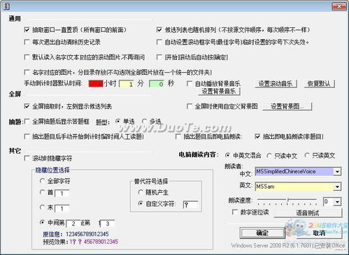 小飞侠随机抽取器