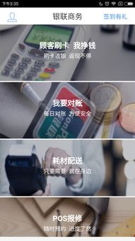 与银联商务合作的pos机POS刷卡机哪个品牌的好