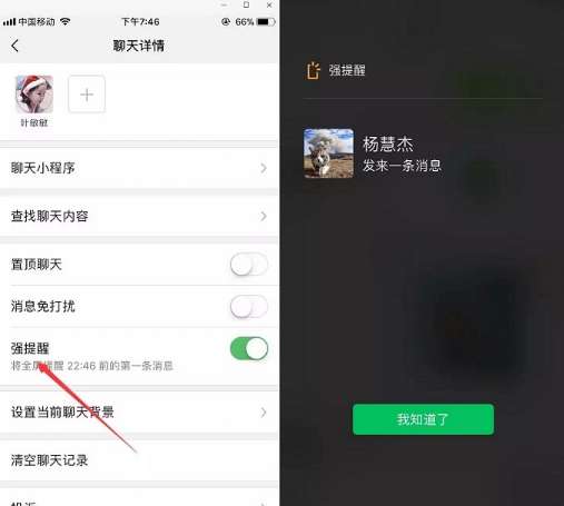 微信强提醒怎么设置24小时，如何操作微信时间限制提醒