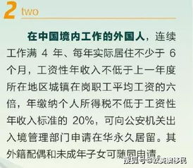 中国试行多项移民新政 外籍华人亲测拿到绿卡,澳籍华裔学生成功留沪实习