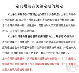 证监会规定定向增发价格不得低于九折，可为什么很多定向增发的实际价格都低于九折？