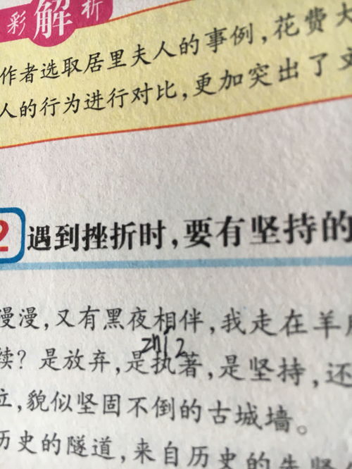 执字后面这个字怎么读 