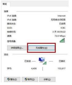 查电脑wifi密码win10