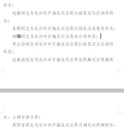 组织部任职文件范文,职务任免中的兼任的含义？