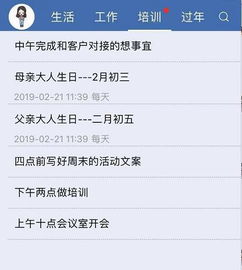 华为手机设置日程提醒为什么没有日程 ，华为日历提醒显示不出来