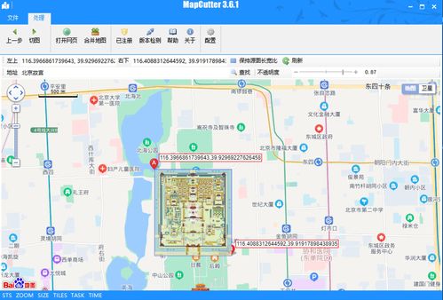 百度 高德 腾讯 天地图 谷歌 必应等自定义地图 图片叠加层 瓦片图 金字塔图切片生成工具 MapCutter 旧名 MapTiler ,支持超大地图 高清切片 leaflet maptalks 