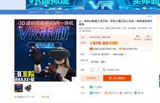 vr眼镜左右分屏怎么设置