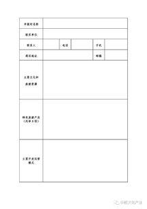 全省乡村旅游重点申报范文（如何发展乡村旅游？）