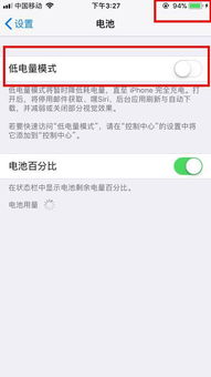 iPhone的低电量提醒怎么关闭 ，手机如何取消电量提醒服务